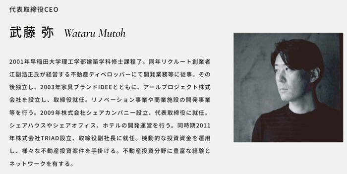 COZUCHI,代表取締役社長