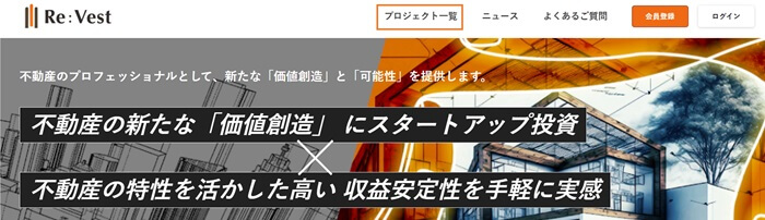リベスト,ファンド募集到達率の調べ方