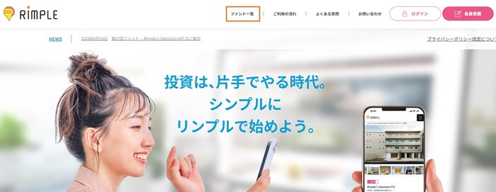 リンプル,ファンド募集到達率の調べ方