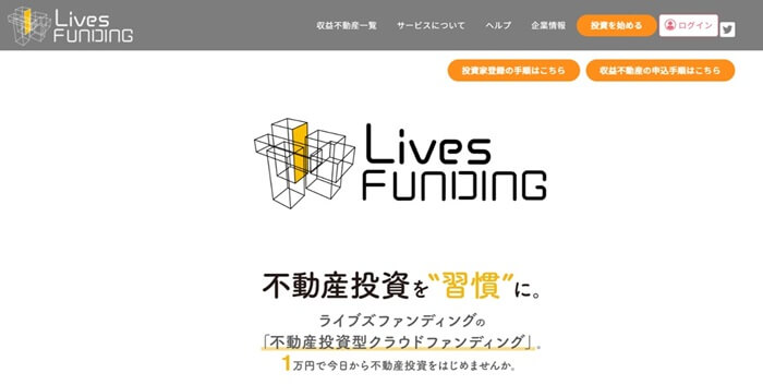 ライブズファンディング,最新キャンペーン