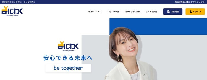 まにわく,最新キャンペーン