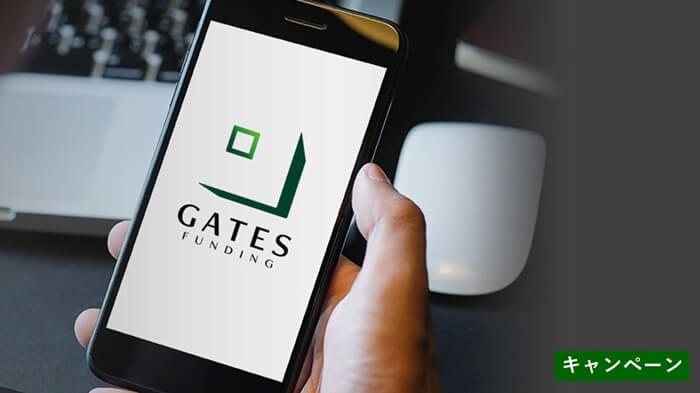 GATES FUNDING,キャンペーン