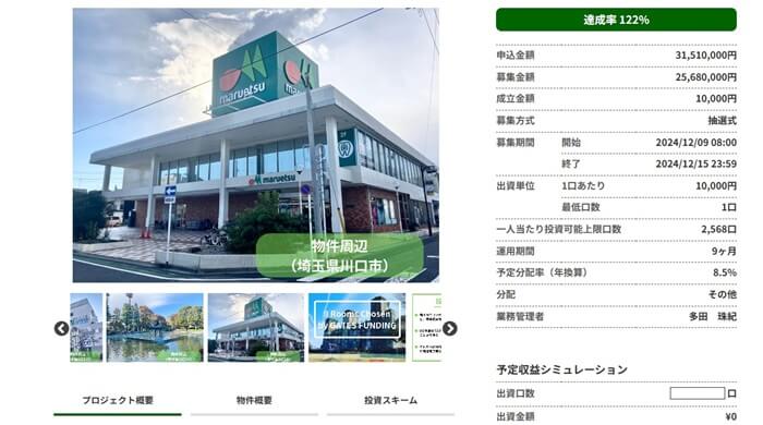 GATES FUNDING,ファンド詳細画面