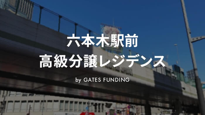 GATES FUNDING 15号