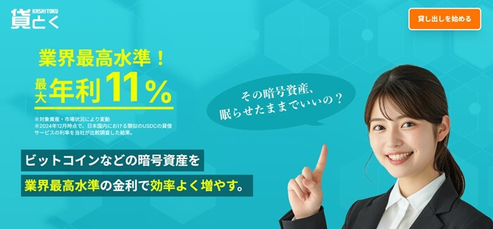 貸とく,最新キャンペーン