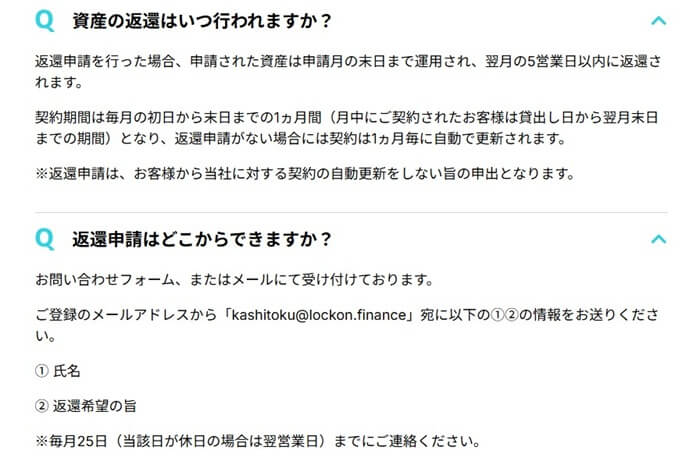 貸とく,貸出方法