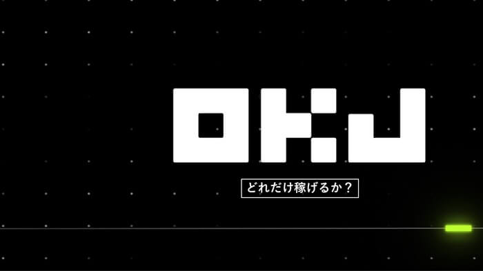 くるみ様　最終確認　金額予定13000円　オッケーならコメントください 2025年最新】OKJの貸暗号資産サービス完全ガイド|初心者向けレン