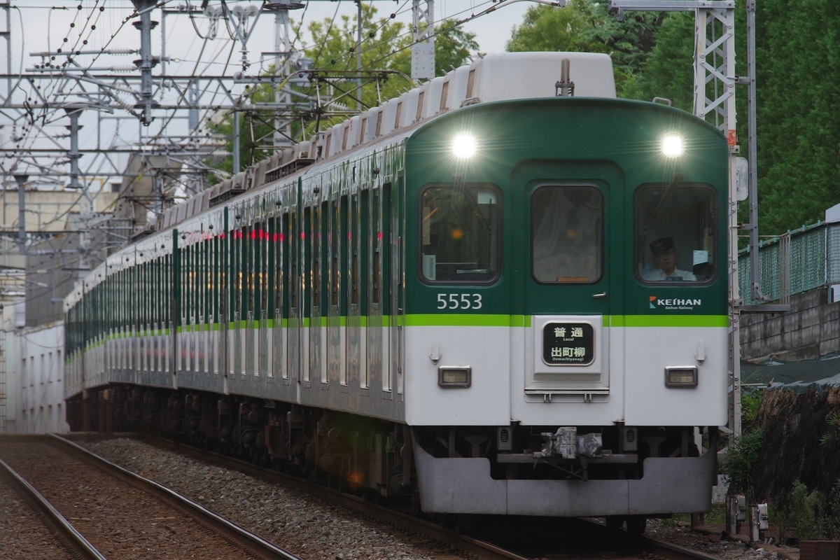 京阪鉄道　京阪　男山ロープウェイ　50周年　ヘッドマーク　鉄道部品 京阪鉄道 京阪 男山ロープウェイ 50周年 ヘッドマーク 鉄道部品