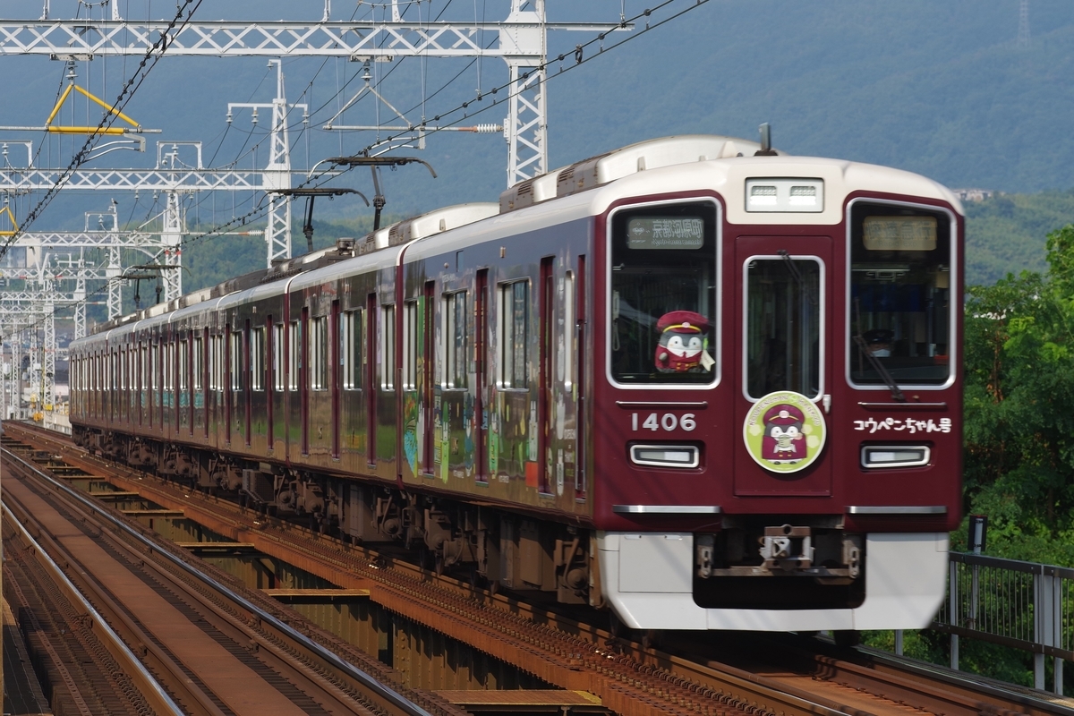 こうちゃん 阪急で「コウペンちゃん号」運行開始！ | Osaka Metropolis