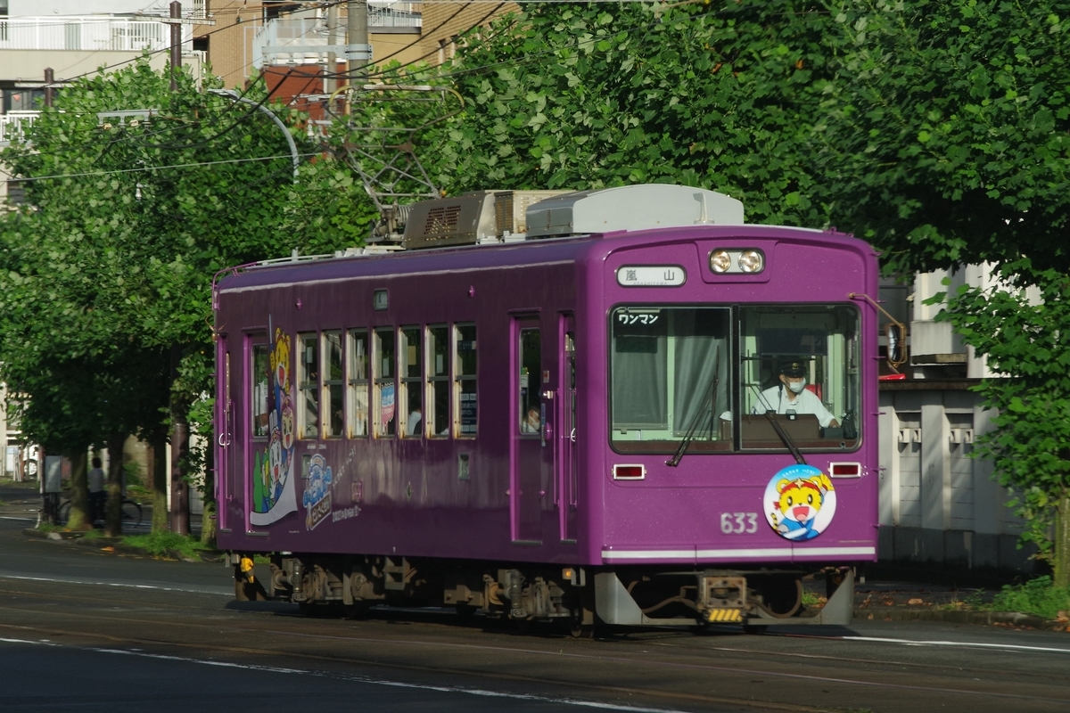 専用❤️嵐　写真 嵐電を撮る。 - ニセ京都人のブログ