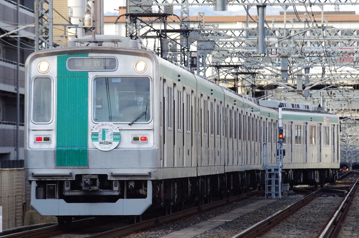 京都市交通局10系　標識灯 フルカラー方向幕‼︎】京都市交通局10系KS18を少しだけ観察してみた