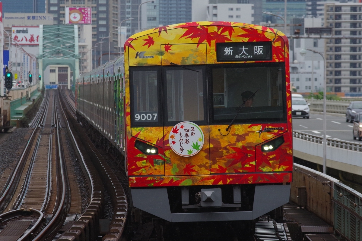 北大阪急行 6513a0148aa9e7dc8acd9b8255baf5
