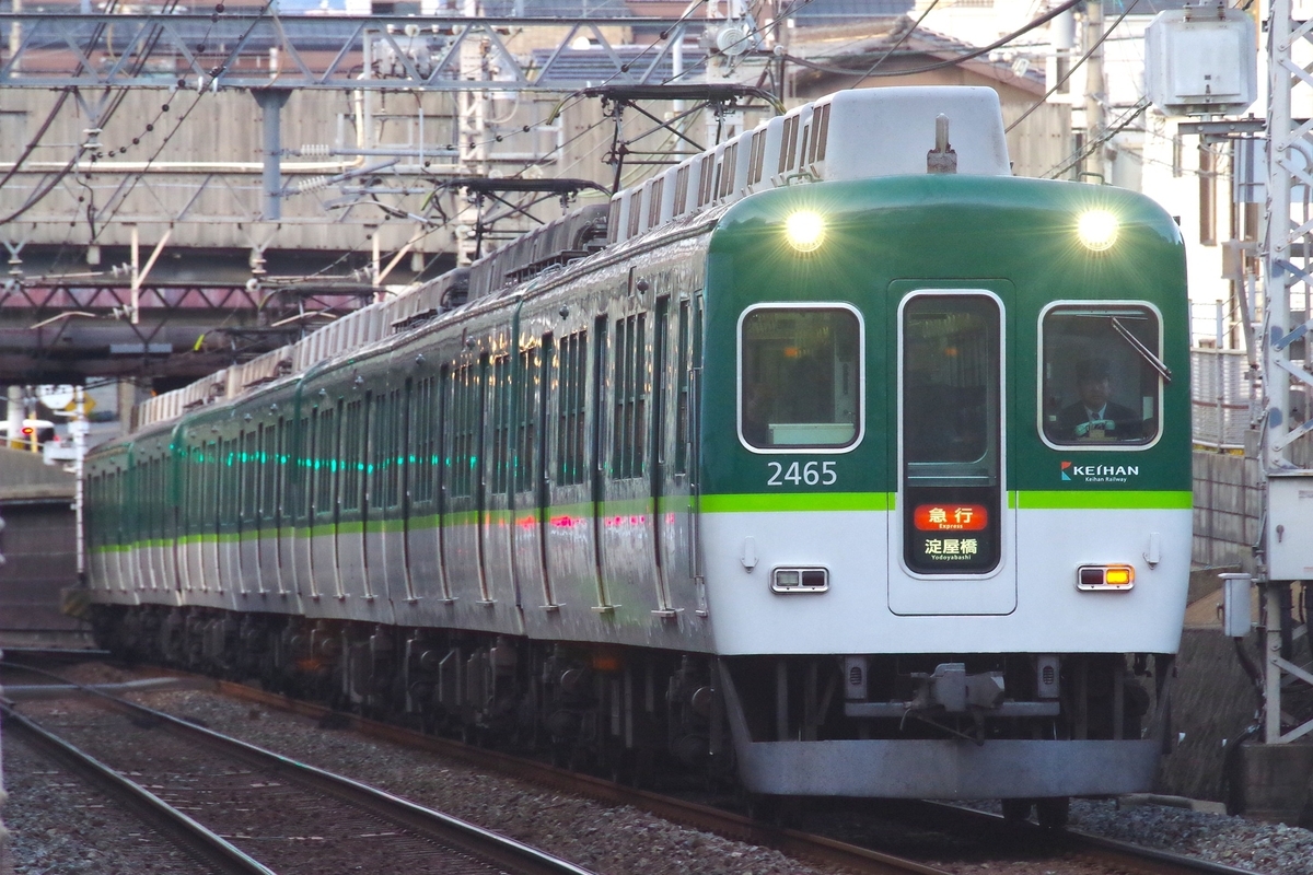 京阪、初詣洛楽を撮る。 - ニセ京都人のブログ