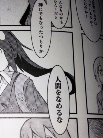 となりの魔法少女 にせよん 新