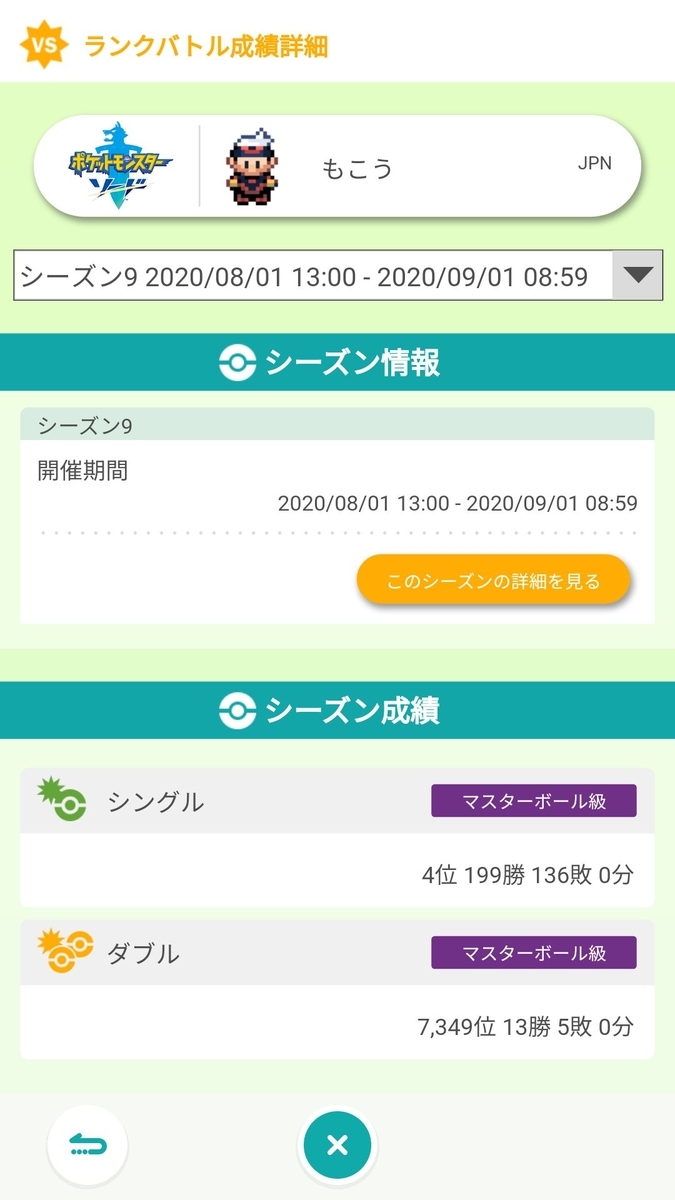 f:id:nisemokou:20200901235424j:plain