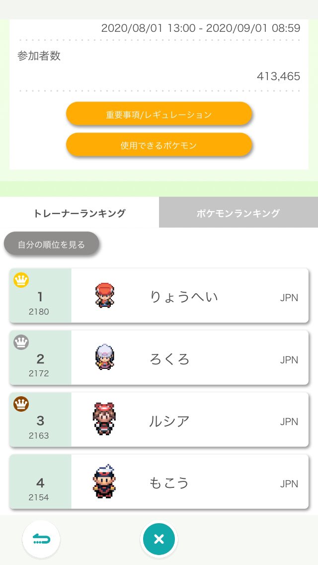 f:id:nisemokou:20200901235550j:plain