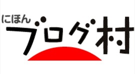 f:id:nisemon_honmono:20181218231625j:plain f:id:nisemon_honmono:20181218231625j:plain