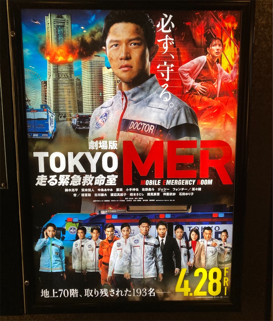 鈴木亮平の演技力に注目｜劇場版「TOKYO MER～走る緊急救命室