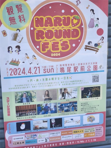 f:id:nishi-city:20240405141343j:image