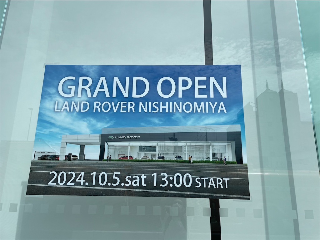 f:id:nishi-city:20240925145618j:image