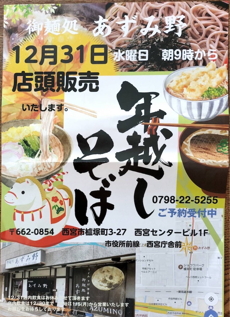 f:id:nishi-city:20251229185257j:image f:id:nishi-city:20251229185257j:image