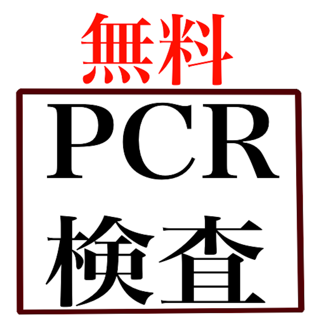 f:id:nishi-city1:20220110100734p:plain