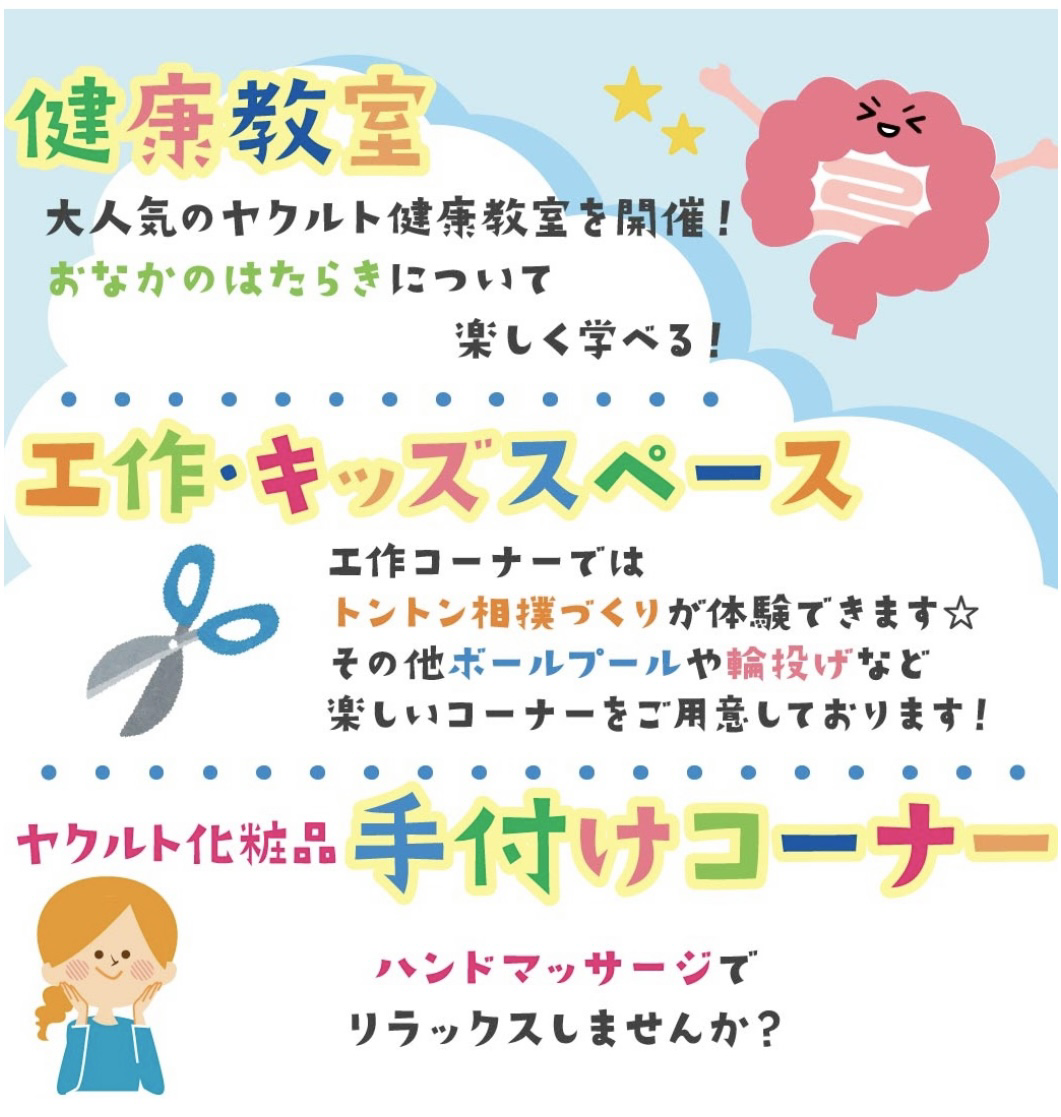 ヤクルトマンです！9/27まで ヤクルトマン