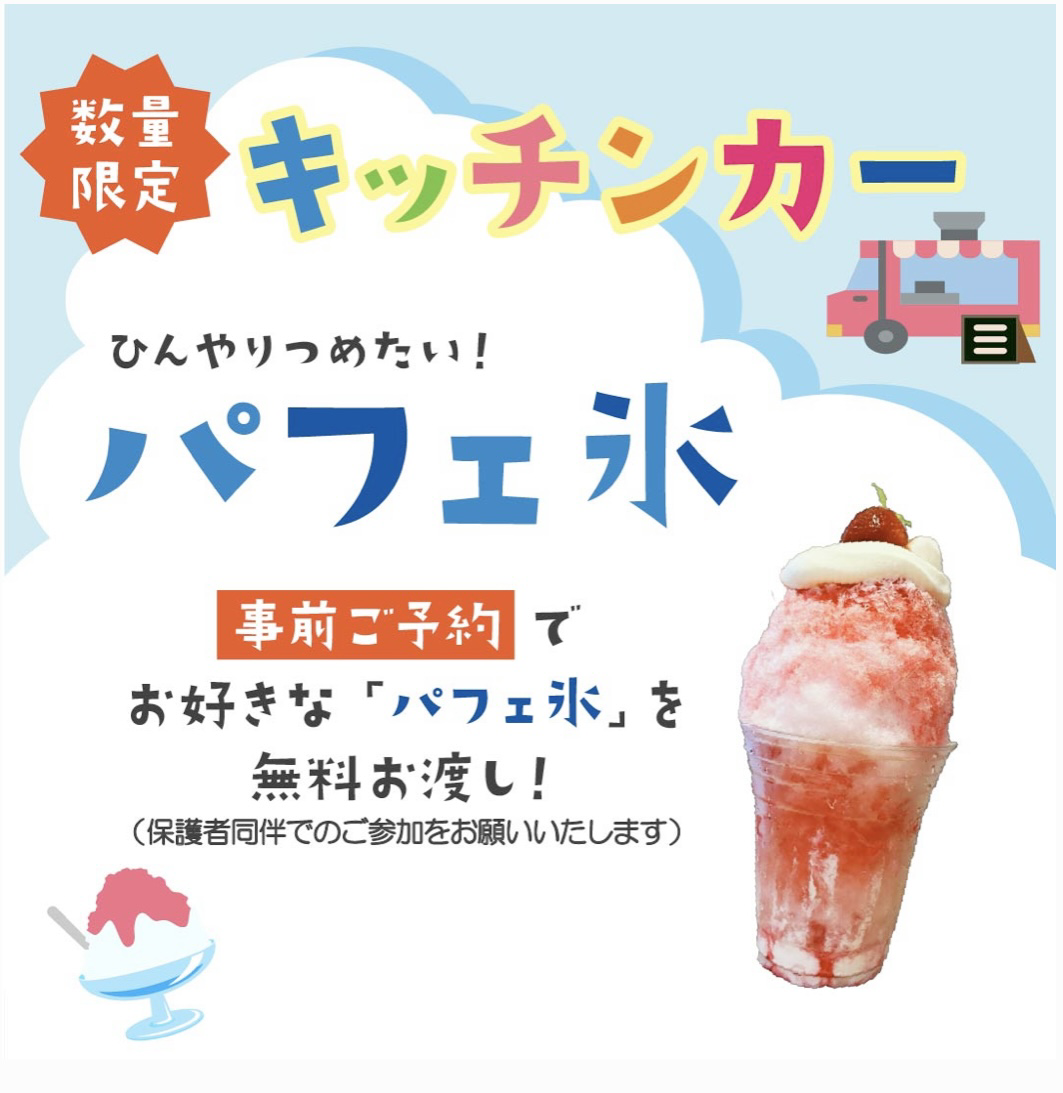ヤクルトマンです！9/27まで ヤクルトマン