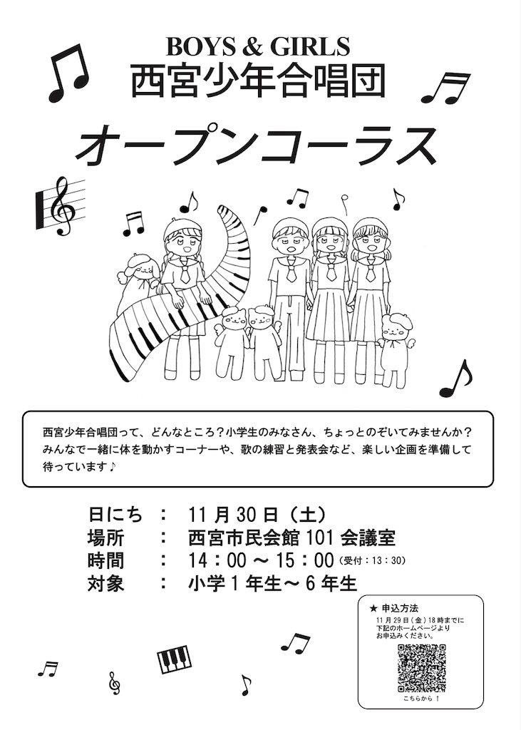 f:id:nishi-city5:20241105125852j:image
