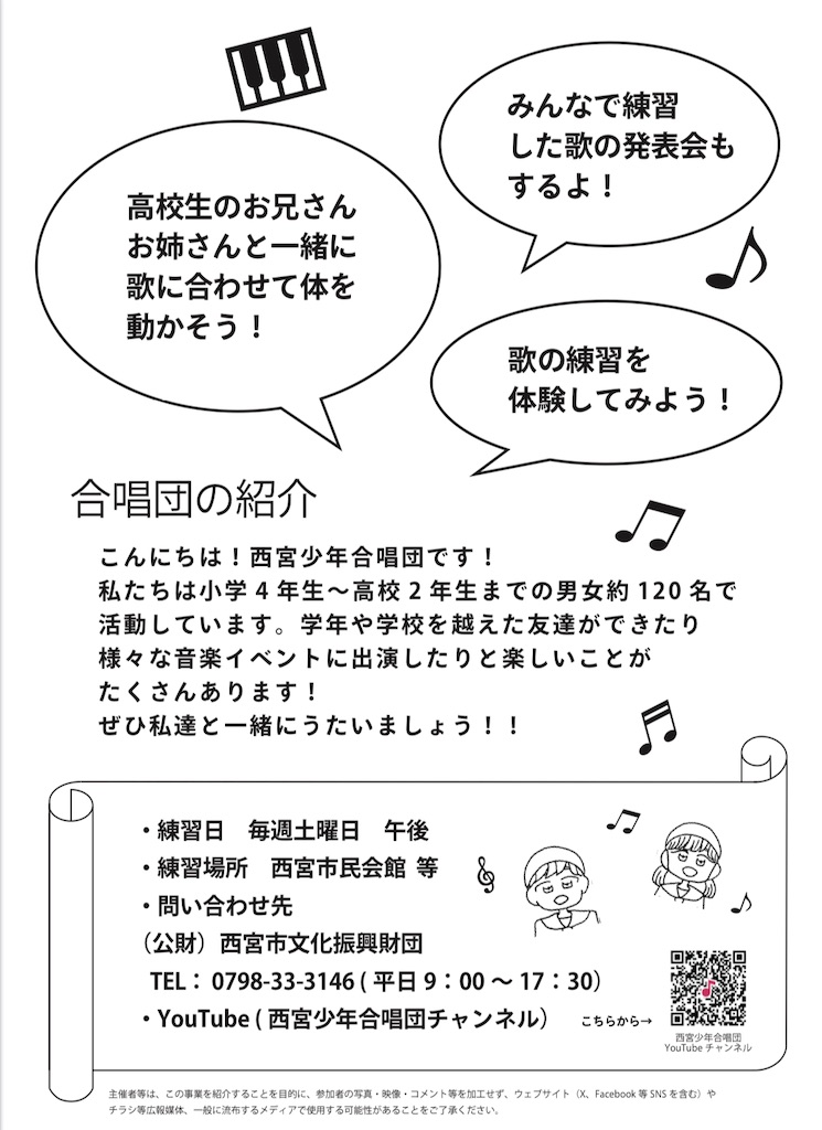 f:id:nishi-city5:20241105125901j:image