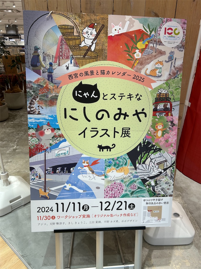 f:id:nishi-city5:20241112103228j:image