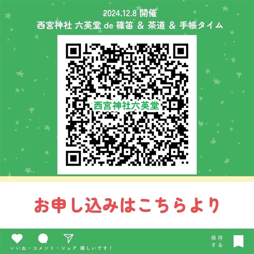 f:id:nishi-city5:20241119134603j:image