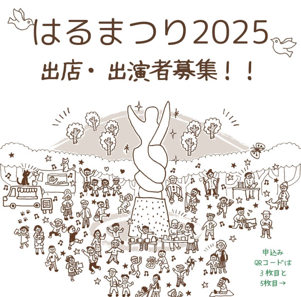 f:id:nishi-city5:20241129124151j:image