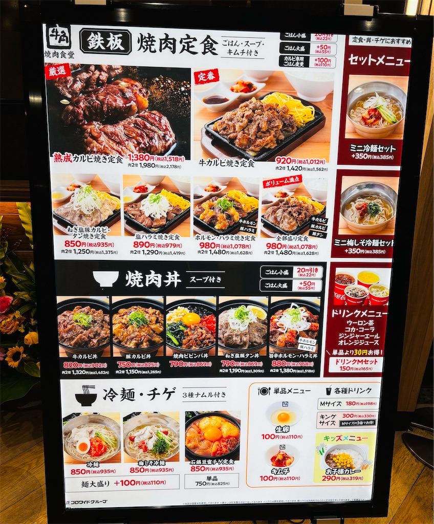 f:id:nishi-city5:20241204093450j:image