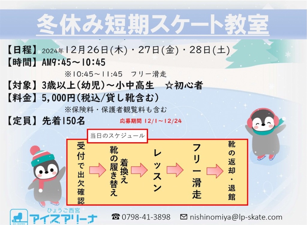 f:id:nishi-city5:20241205104028j:image