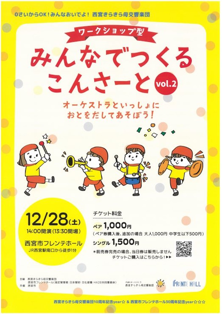 f:id:nishi-city5:20241205120509j:image