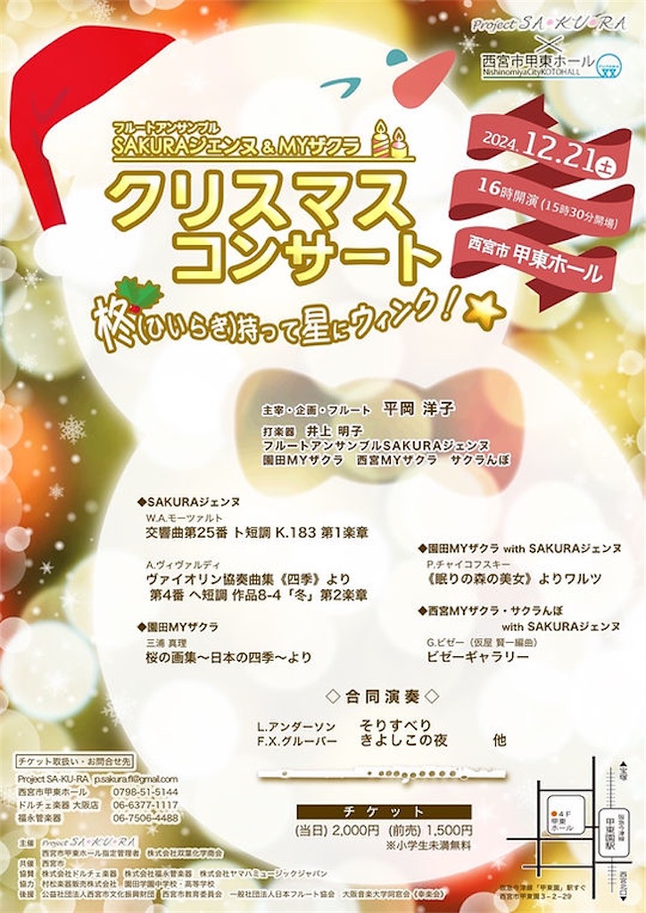 f:id:nishi-city5:20241206104354j:image