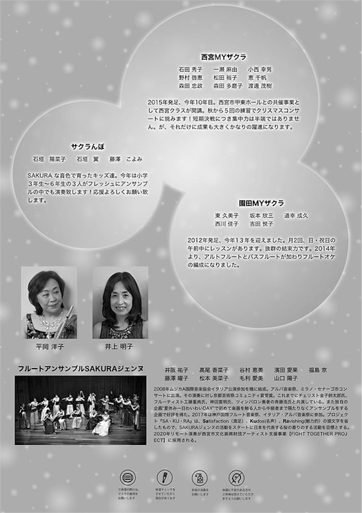 f:id:nishi-city5:20241206104753j:image