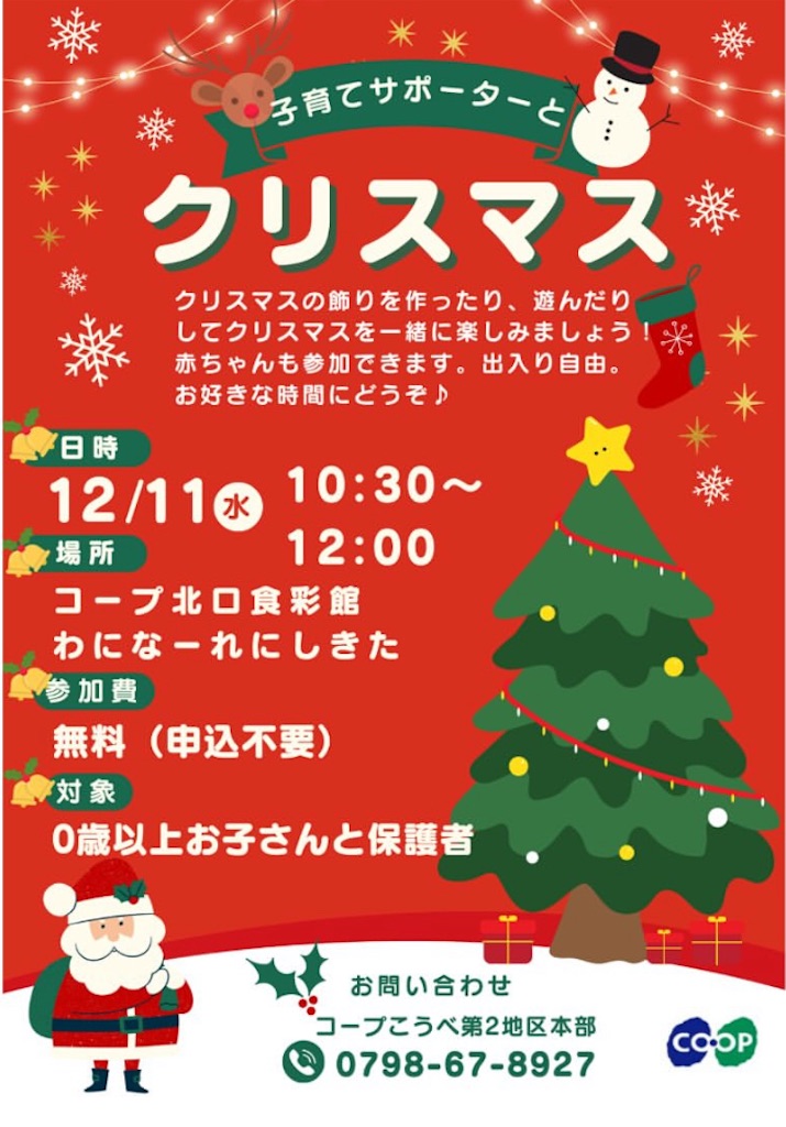 f:id:nishi-city5:20241206114022j:image