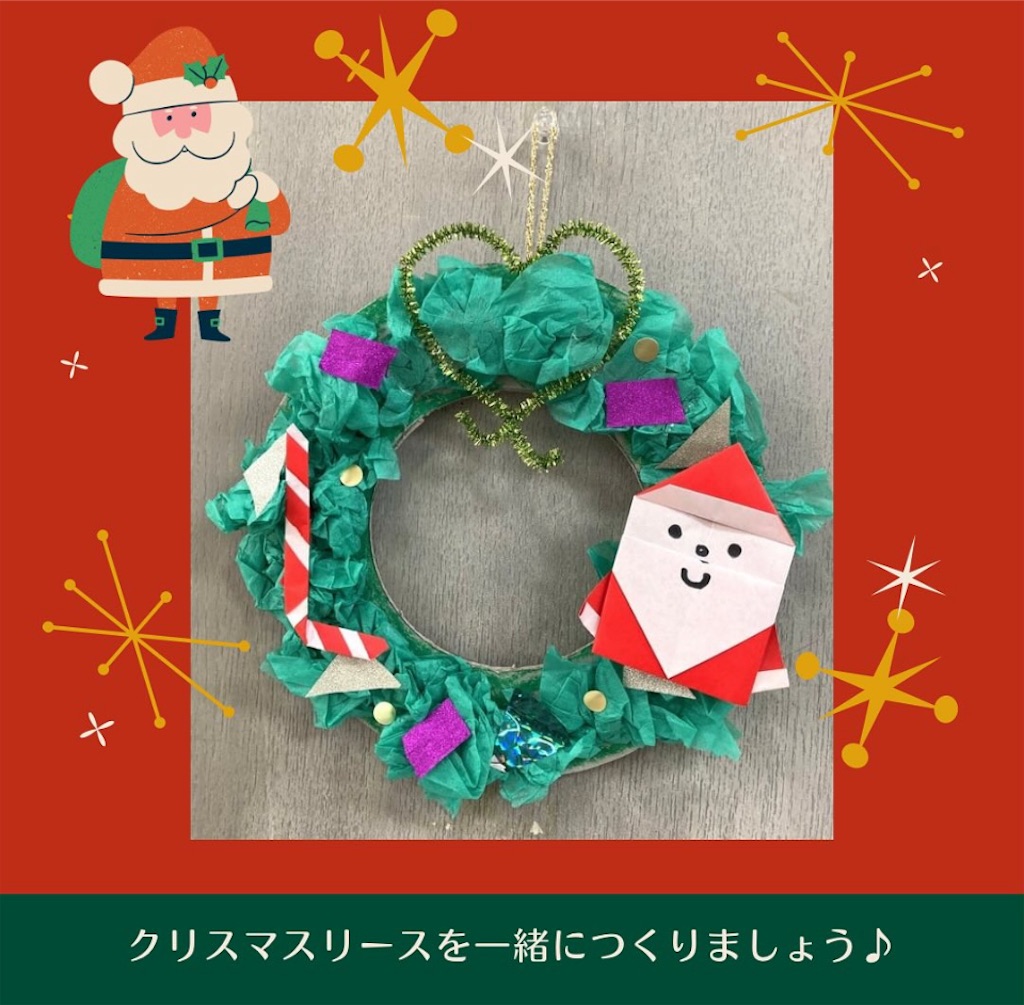 f:id:nishi-city5:20241206114025j:image