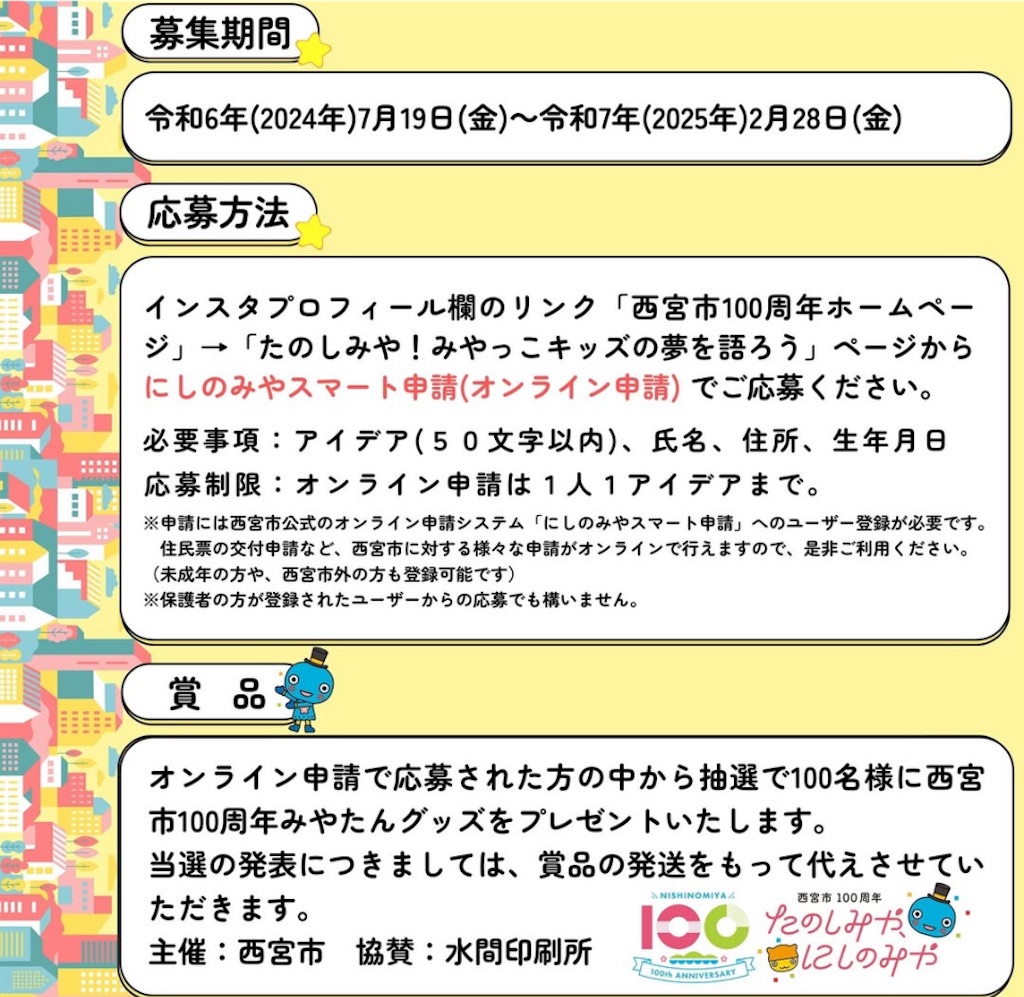 f:id:nishi-city5:20241207115255j:image