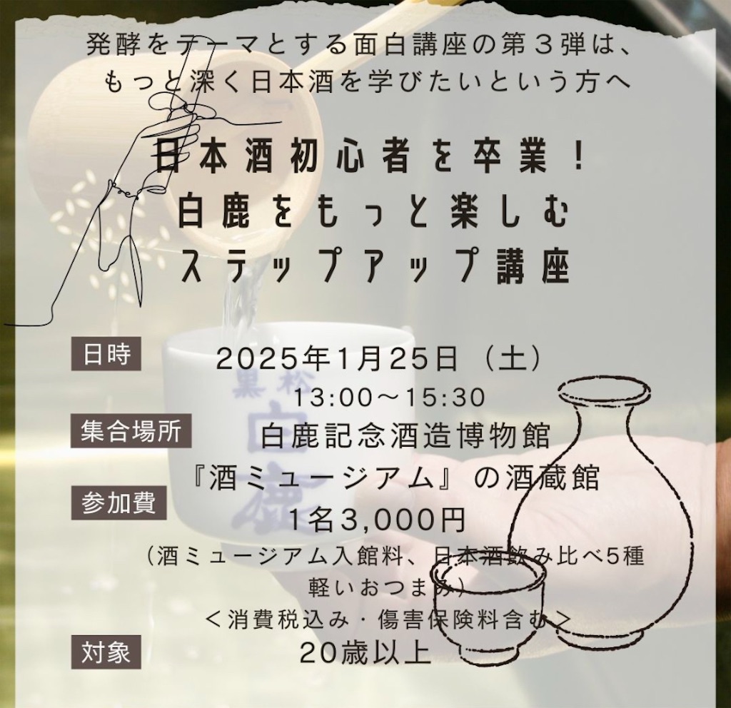 f:id:nishi-city5:20241209114355j:image