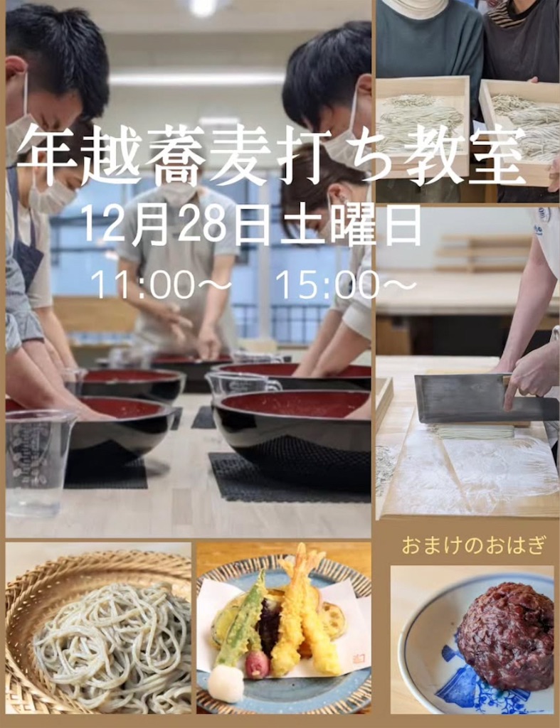 f:id:nishi-city5:20241209132634j:image