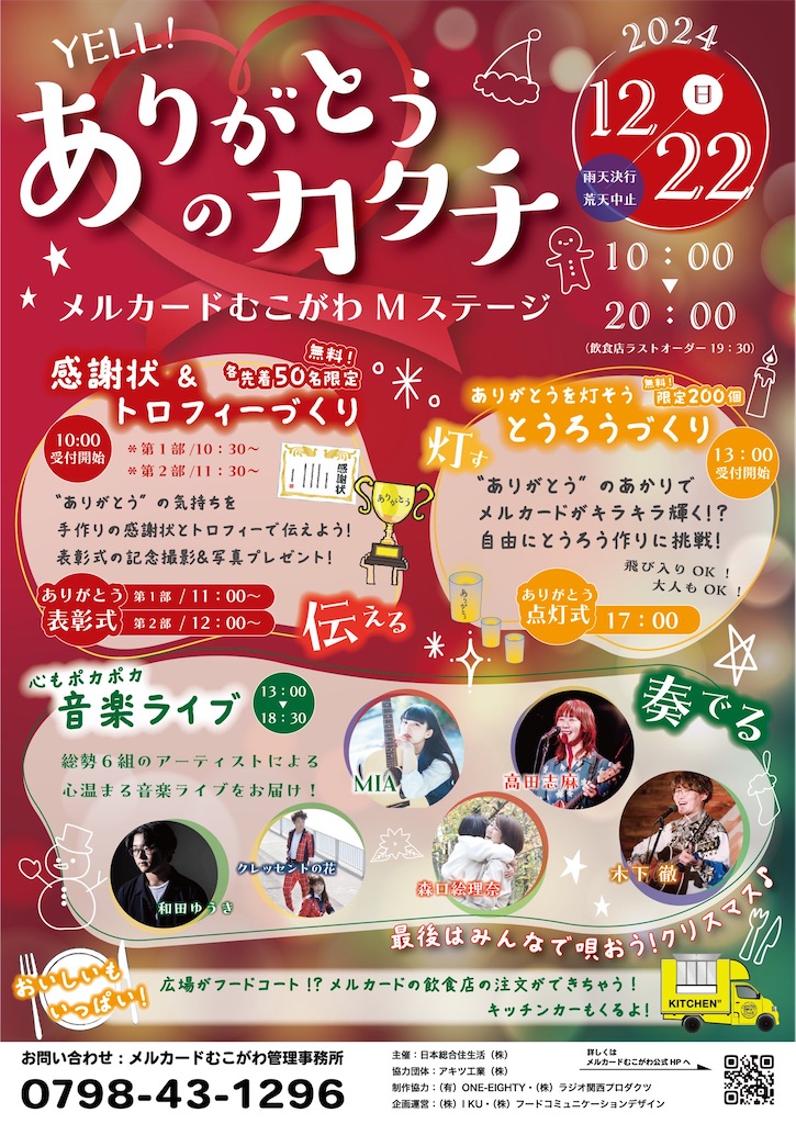 f:id:nishi-city5:20241211094428j:image