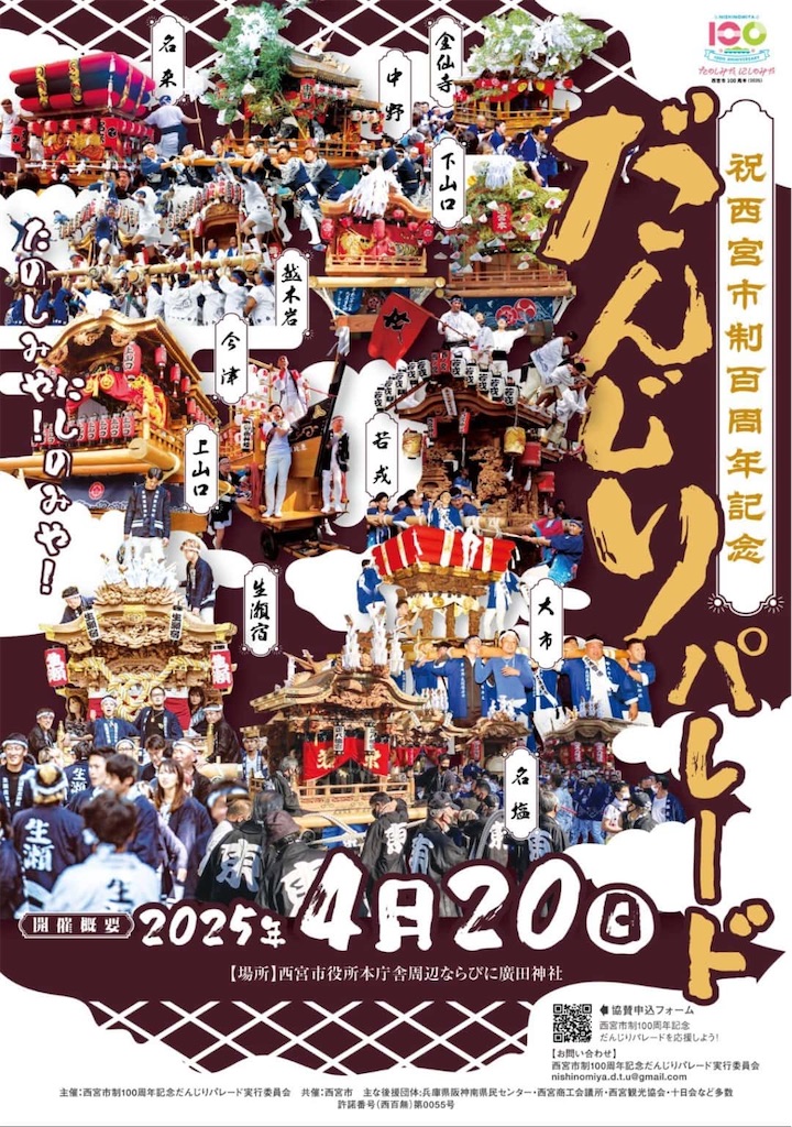 f:id:nishi-city5:20241211135958j:image