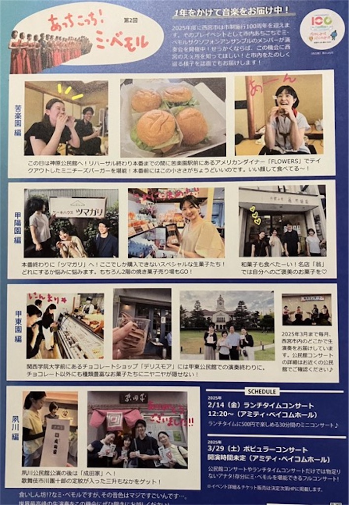 f:id:nishi-city5:20241212095808j:image