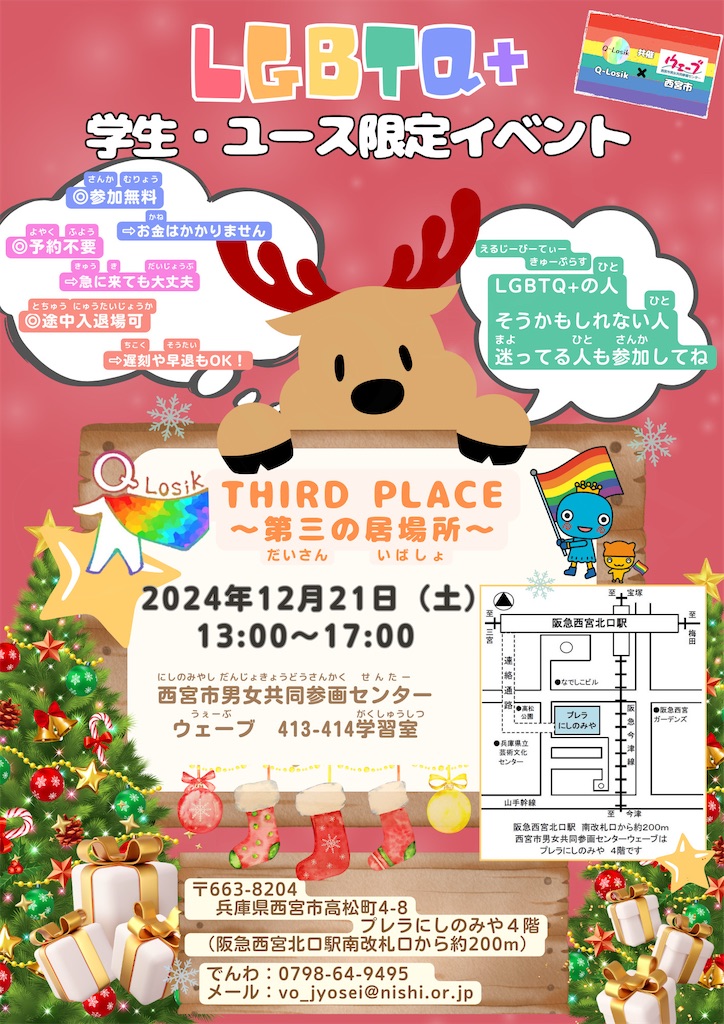 f:id:nishi-city5:20241213101215j:image