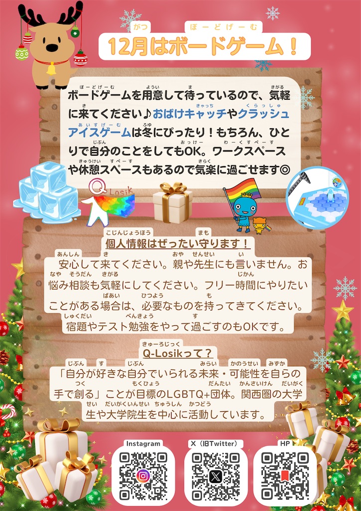 f:id:nishi-city5:20241213101223j:image