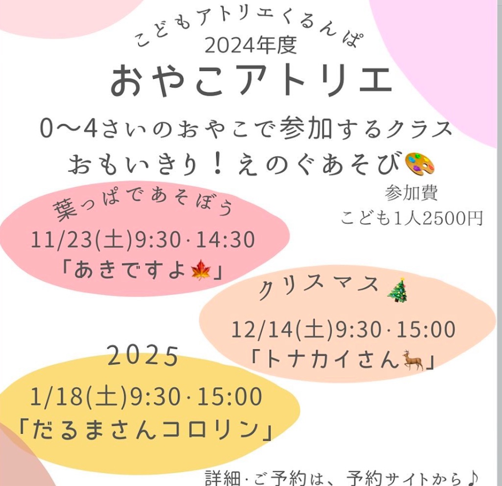 f:id:nishi-city5:20241213113555j:image