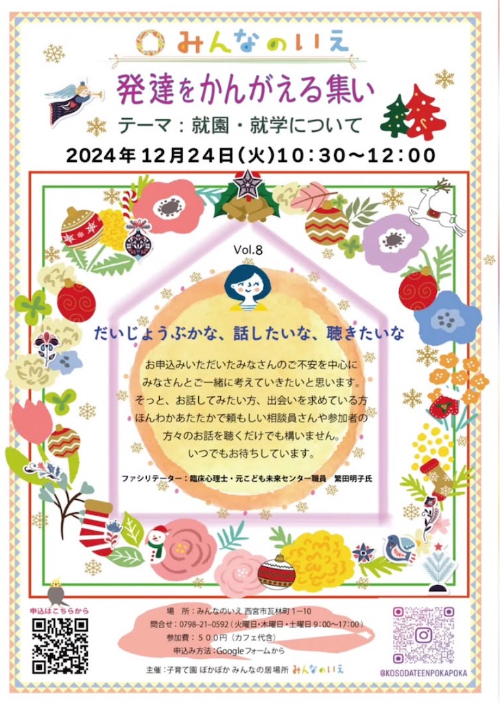 f:id:nishi-city5:20241216100130j:image